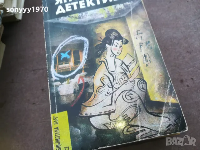 ЯПОНСКИ ДЕТЕКТИВ 1810241623, снимка 6 - Художествена литература - 47633203
