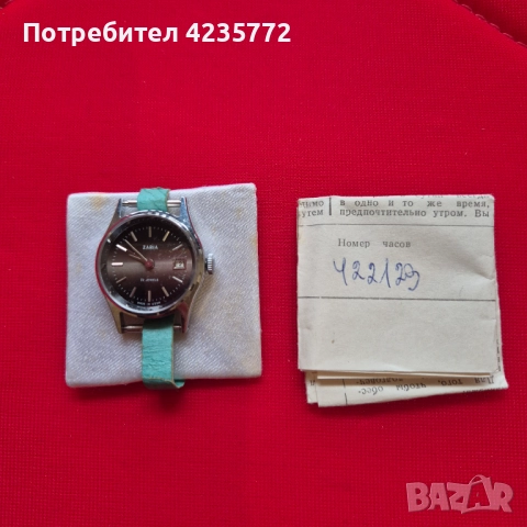 Заря чисто нова с документите. , снимка 2 - Дамски - 52636818