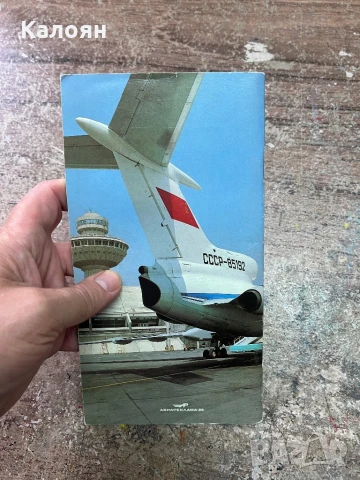 Рекламна туристическа брошура на Ереван, снимка 2 - Други ценни предмети - 51213008