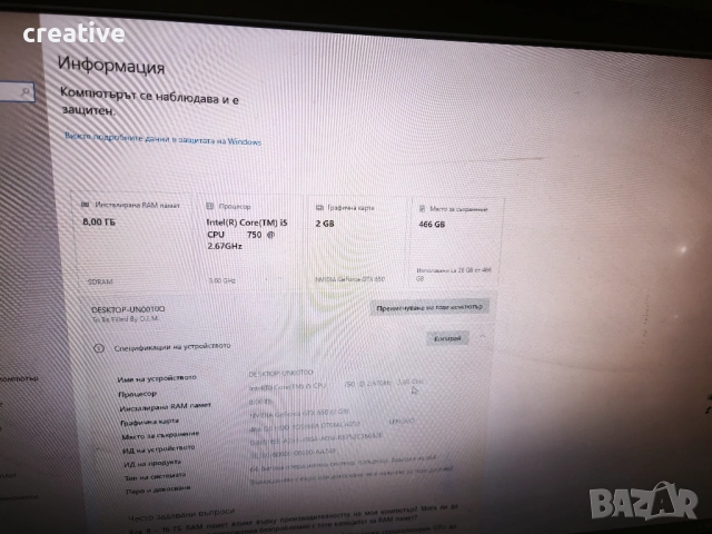 Продавам геймърски компютър , снимка 3 - Геймърски - 53113541