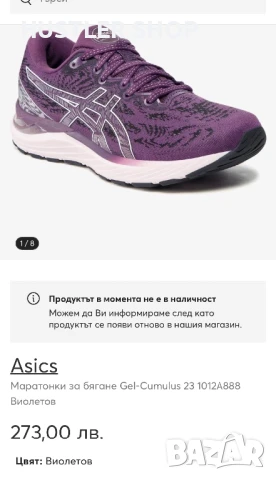 Маратонки ASICS GEL CUMULUS 23.Номер 44, снимка 8 - Маратонки - 50606659