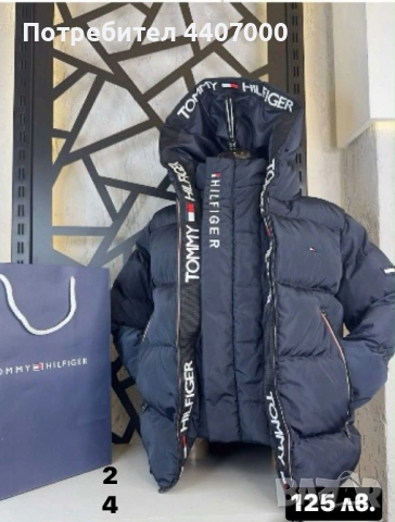 Детски комплекти ТЕРА – спортни и удобни екипи , снимка 11 - Детски комплекти - 52384395