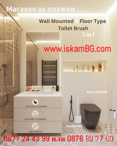 Силиконова четка за тоалетна | Гъвкава силиконова четка за почистване на тоалетна чиния - КОД 3858, снимка 10 - Други стоки за дома - 40049632