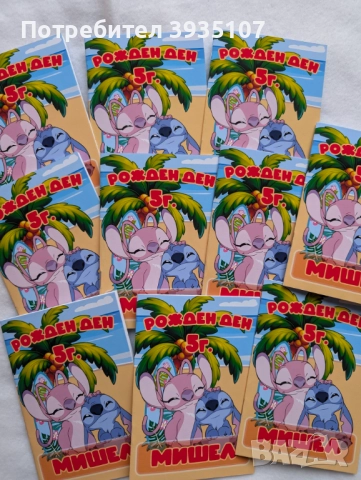 Персонализирана книжка за оцветяване с моливчета Стич, снимка 2 - Детски книжки - 52459985