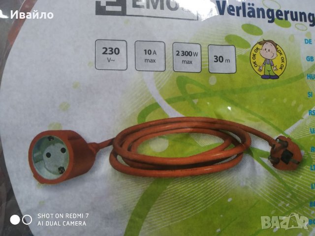 Удължител 30 м., снимка 1
