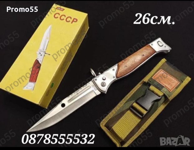 Ловен нож АК 47 СССР 26см, 31см, 35см., снимка 11 - Други - 44016960