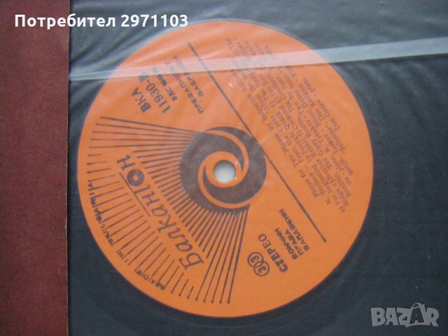 ВКА 11930 - Дуо Ганеви - пиано, дуо Кодама - пиано. Пиеси за две пиана от български автори, снимка 3 - Грамофонни плочи - 35221163