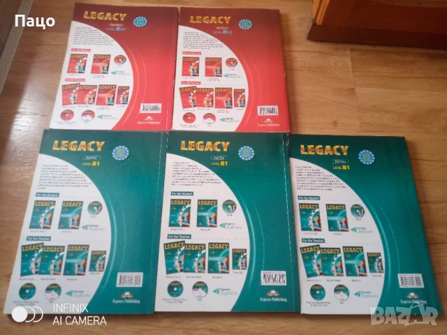 LEGACY/учебници, снимка 8 - Учебници, учебни тетрадки - 50533492