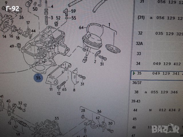 049129341A**NEU** VAG**AUDI**VW**ГАРНИТУРА ЗА КАРБУРАТОРА ** , снимка 5 - Части - 36987715