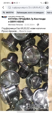 авточасти УАЗ, снимка 8 - Части - 52092486