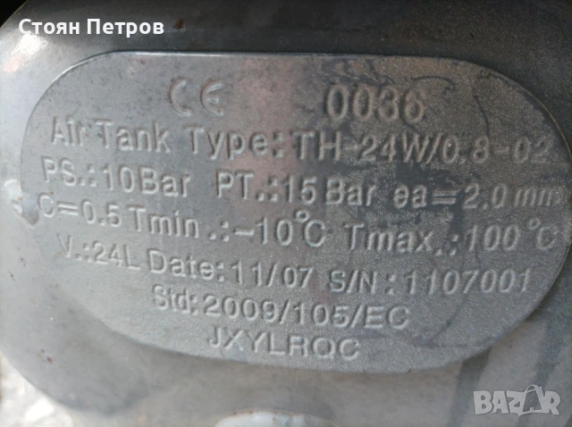 Компресор за въздух Ferm 24 литра 8 бара, снимка 8 - Компресори - 51207163