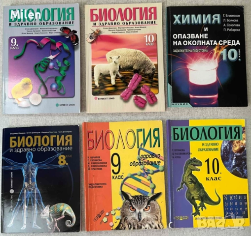 Учебници 8-12 клас и икономически дисциплини, снимка 2 - Учебници, учебни тетрадки - 52623782