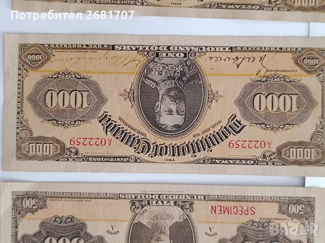 банкноти , снимка 6 - Нумизматика и бонистика - 48377669