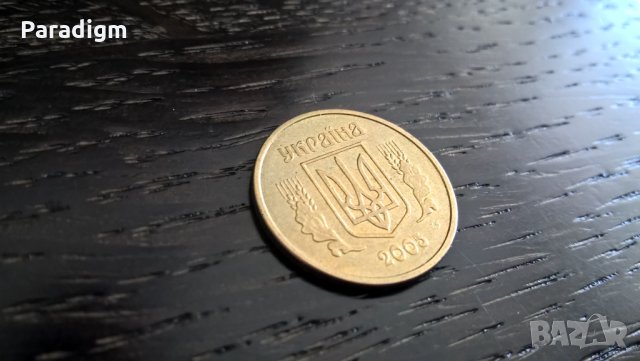 Монета - Украйна - 10 копейки | 2005г., снимка 2 - Нумизматика и бонистика - 32807454