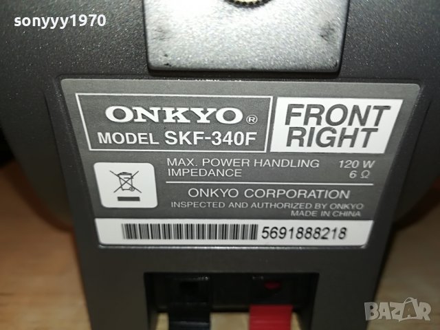 ONKYO SKF-340F 2X120W/6ohm-FRONT 1009221950, снимка 10 - Тонколони - 37961742