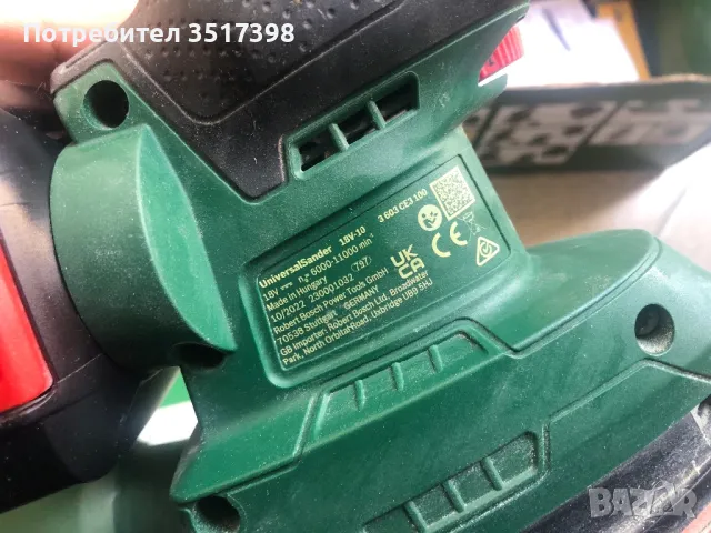 Машини Bosch , снимка 14 - Други инструменти - 48289515