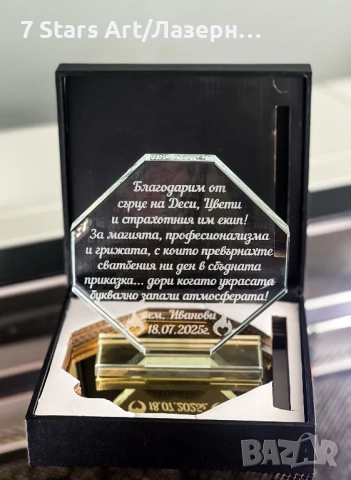 Кристални плакети с гравиран надпис, снимка 3 - Статуетки - 51258869