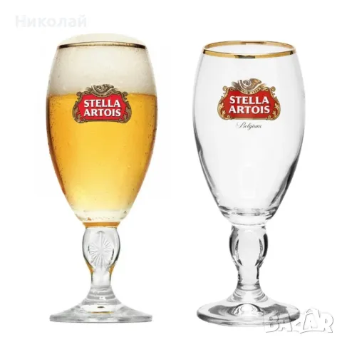Чаши за бира Стела Артоа / Stella Artois 330 мл