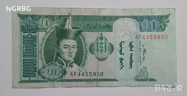 10 тугрик Монголия 10 тугрика Монголия монголска банкнота 10 тогрог 2007 Монголия 