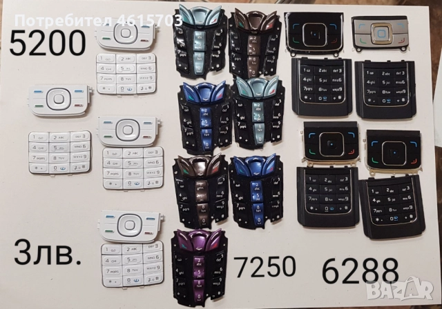 КЛАВИАТУРИ за: NOKIA 6300,7610,6100,2600,N70,N73,6610,6230,6230i,6180,6233,7250,7260,5200,1600,7650, снимка 6 - Резервни части за телефони - 52096961