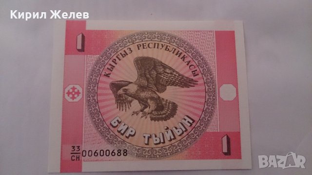 Банкнота Киргизстан -13247, снимка 3 - Нумизматика и бонистика - 28468398