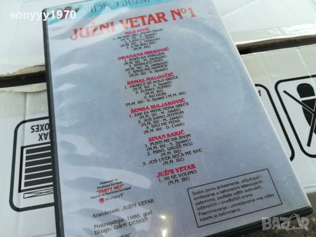 JUZNI VETAR 1 DVD 0706251857, снимка 14 - DVD дискове - 50585723