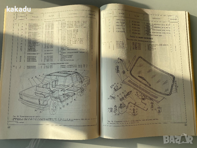Каталог детайлей Волга Газ 3102, снимка 5 - Специализирана литература - 44910407