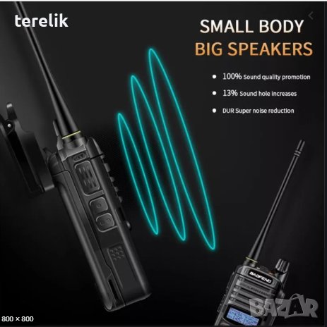 Нова 9R PLUS 22W 11000MAH BAOFENG █▬█ █ ▀█ 2023 двубандова Радиостанция Водоустойчиви PMR dual band, снимка 18 - Друга електроника - 39931786