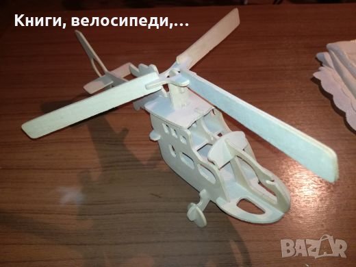 Дървен макет, конструктор на хеликоптер