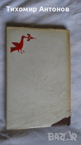 Константин Мечев - Покровител на книжнината, снимка 3 - Художествена литература - 43986529