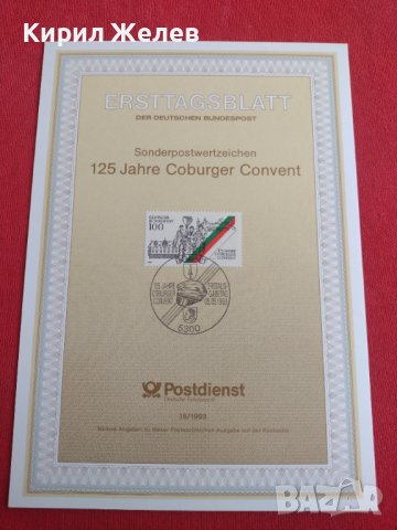 Пощенски марки ПЪРВИ ЛИСТ ПОЩА ГЕРМАНИЯ ПЕРФЕКТНО СЪСТОЯНИЕ РЯДКА ЗА КОЛЕКЦИОНЕРИ 31067, снимка 2 - Филателия - 37859578