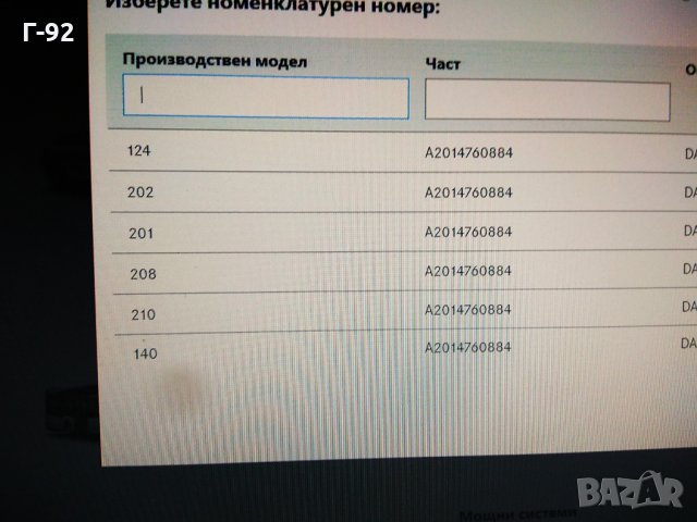 A2014760884**NEU**MERCEDES-BENZ**ТАМПОН ДЪРЖАЧ**, снимка 3 - Части - 33409030