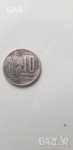 Монети и банкноти, снимка 7 - Нумизматика и бонистика - 24589751