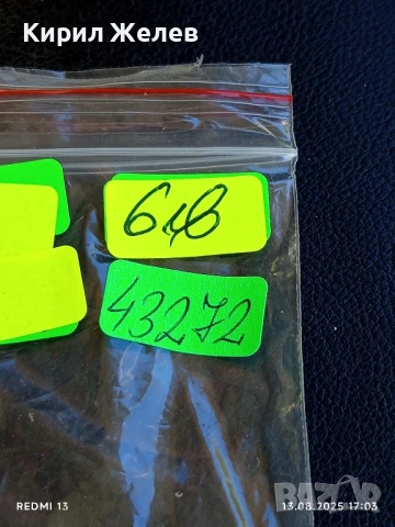 НАРОДЕН ОРДЕН на ТРУДА от соца за КОЛЕКЦИЯ ДЕКОРАЦИЯ 43272, снимка 8 - Антикварни и старинни предмети - 51355608