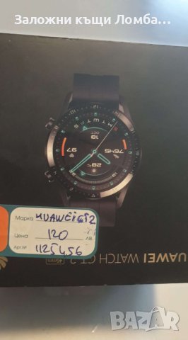 Huawei Watch GT 2, снимка 1 - Смарт гривни - 44082621