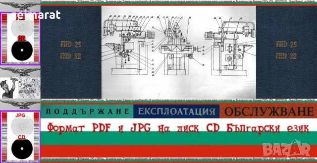 📀Фреза Техническа документация металообработващи Фрезови машини на📀диск CD📀 , снимка 10 - Други машини и части - 40278187