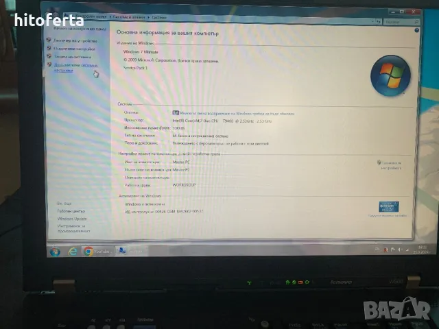 Продавам лаптоп Lenovo w500 дисплей резолюция    1900х1200”, снимка 6 - Лаптопи за дома - 46057982