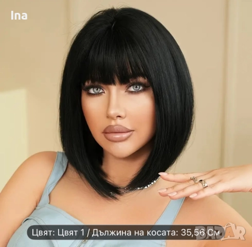 Черна къса каре перука