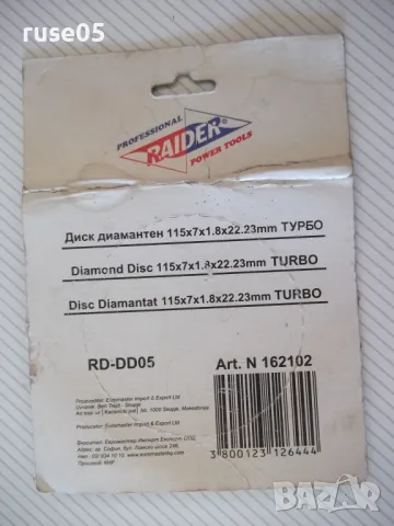 Диск "Raider RD-DD05 Turbo" диамантен нов, снимка 2 - Диамантени и режещи инструменти - 50025485