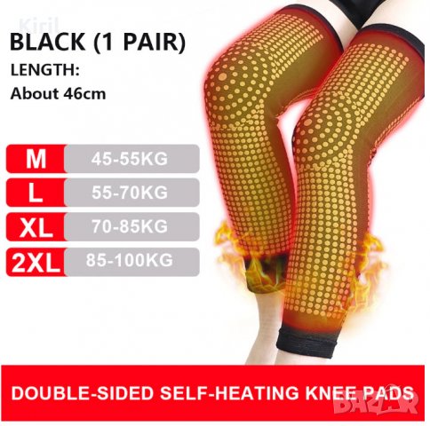 Бедрени самозагряващи  турмалинови наколенки, снимка 2 - Спортна екипировка - 35332659