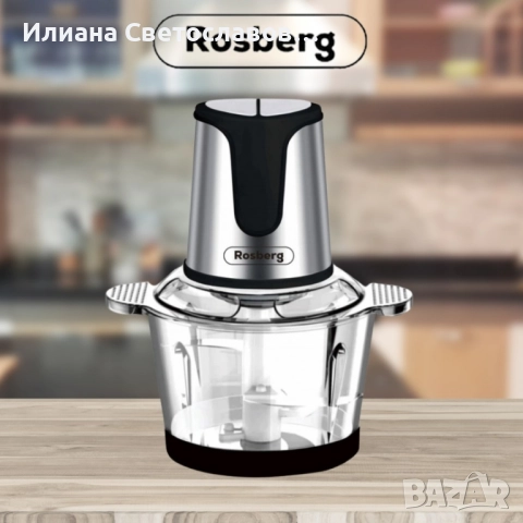 Чопър Rosberg R51111E, 500W, 3л., 2 скорости, стъклена купа, Черен/ Сребрист, снимка 6 - Чопъри и пасатори - 47727897