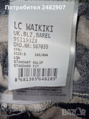 Дамска блуза, снимка 7 - Блузи с дълъг ръкав и пуловери - 38722622