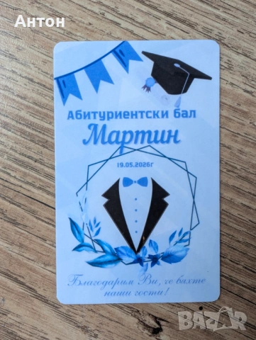 Магнит по поръчка, снимка 8 - Ръчно изработени сувенири - 53463154