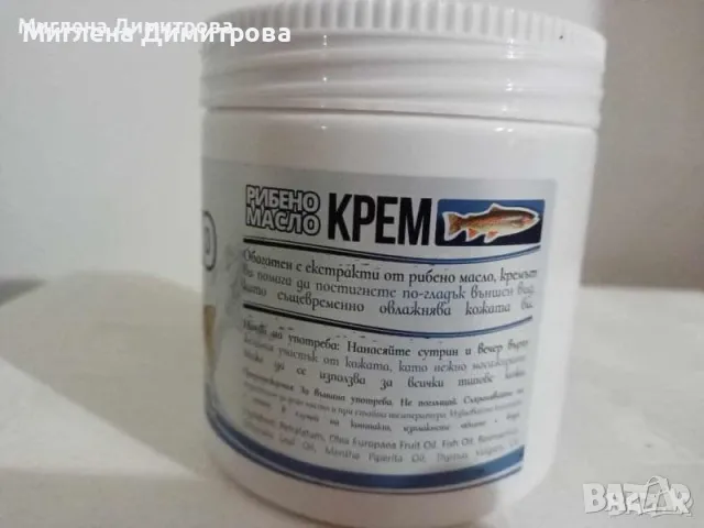 Крем от рибено масло за ставни и мускулни болки  Prodan 500 мл. за цяло тяло за шийни прешлени, кръс, снимка 2 - Козметика за лице - 47842581