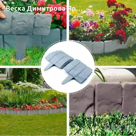 Каменна градинска ограда с визия на естествен камък – комплект 10 броя, снимка 6 - Огради и мрежи - 53067216