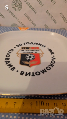 Порцеланов съд. , снимка 2 - Чинии - 53498958