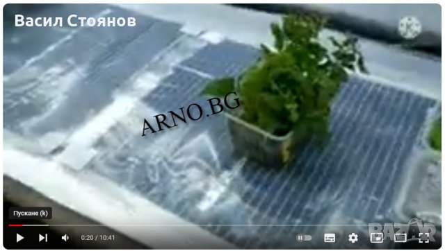 Нагревателна подложка за разсад Арно, снимка 2 - Разсади - 30952406