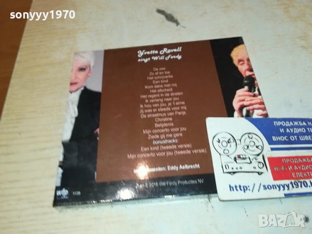YVETTE RAVELL NEW CD 1611231622, снимка 7 - CD дискове - 43021592