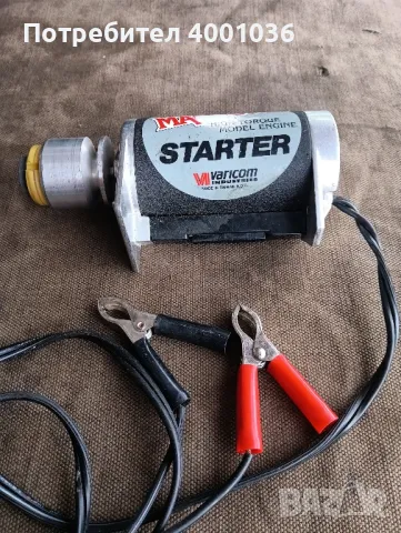 Стартер за самолет 12v, снимка 1