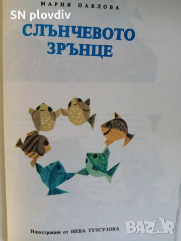 Сборник приказки, снимка 7 - Детски книжки - 48736364